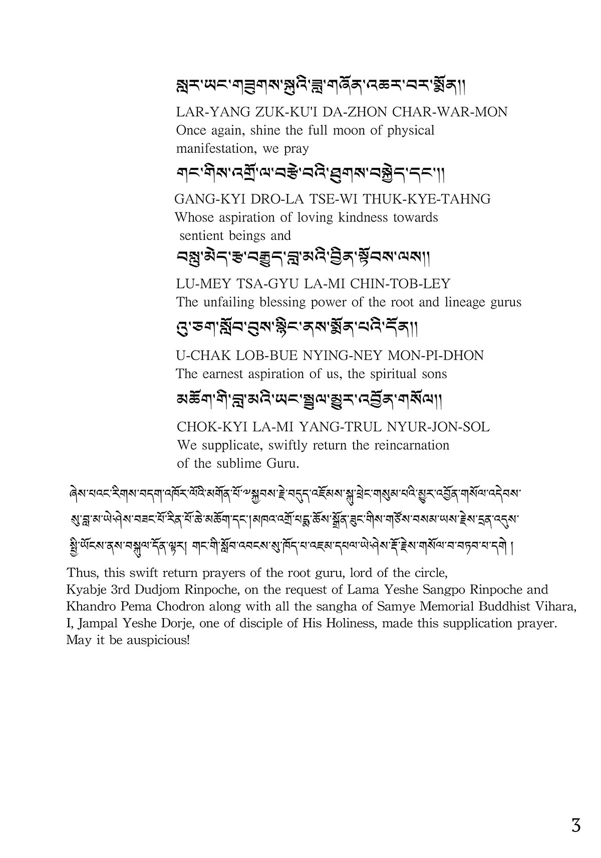 Swift return prayer entitled tormented utterance of devotion